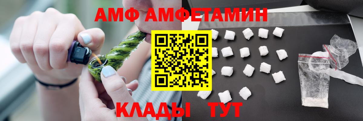 Ессентуки  Amphetamine  Вход с VPN  Amphetamine 98%  АМФЕТАМИН 