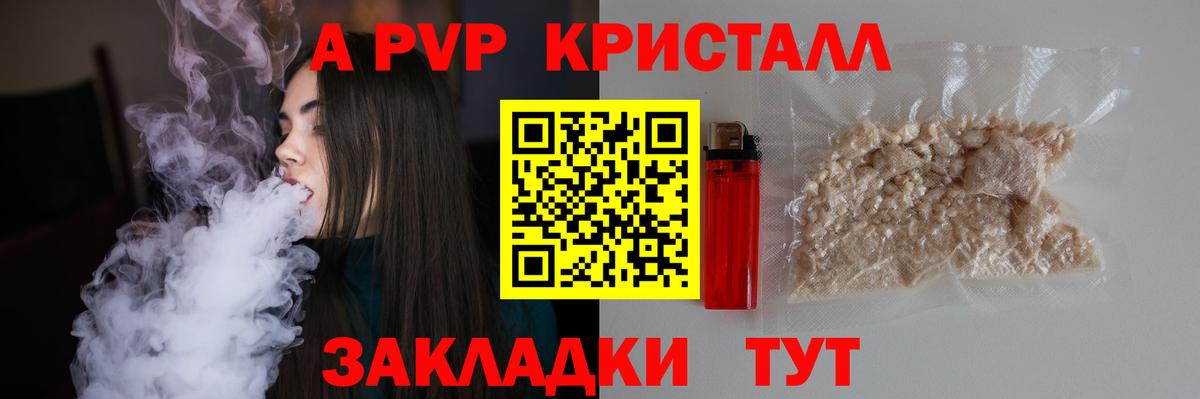 Ессентуки  Alfa_PVP мука  Вход с VPN  A-PVP СК КРИС 