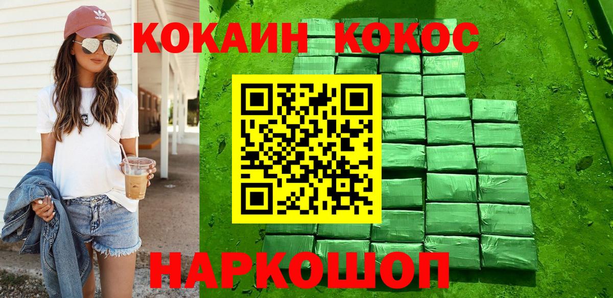 Ессентуки  Кокаин Колумбийский  COCAIN VHQ  Вход с VPN 