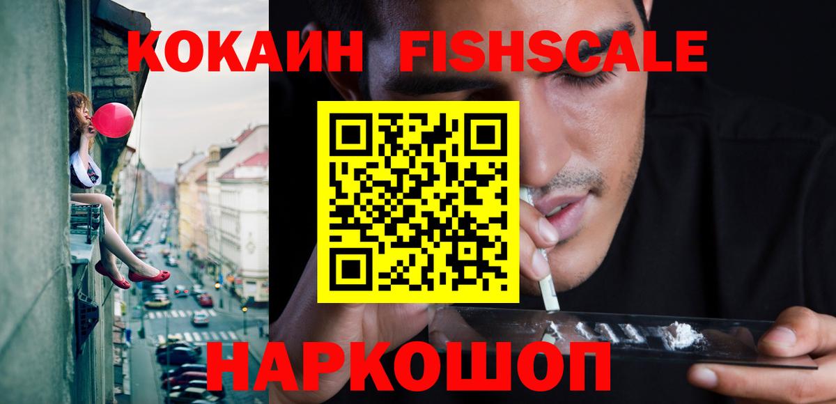 Cocaine Боливия Ессентуки