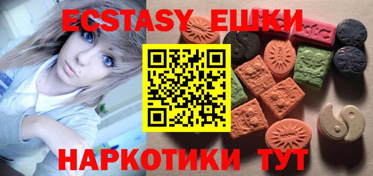 ЭКСТАЗИ TESLA  Экстази таблы  Ессентуки  ЭКСТАЗИ  Вход с VPN 