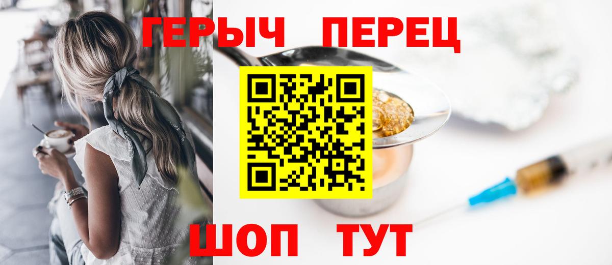 ГЕРОИН VHQ  Вход с VPN  Ессентуки 