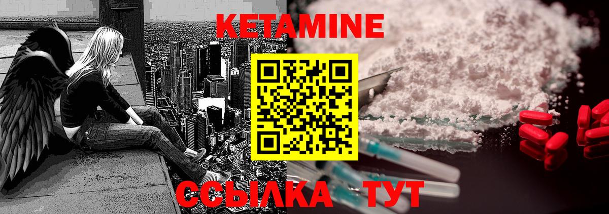 Ессентуки  КЕТАМИН ketamine  Вход с VPN 