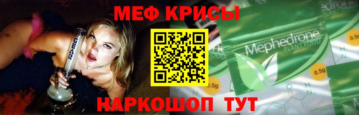 Мефедрон мяу мяу  МЯУ-МЯУ  Вход с VPN  Ессентуки  МЕФ 4 MMC  Меф 
