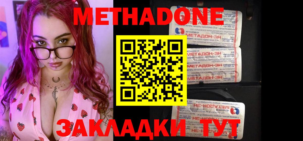 Метадон VHQ  Вход с VPN  Ессентуки 