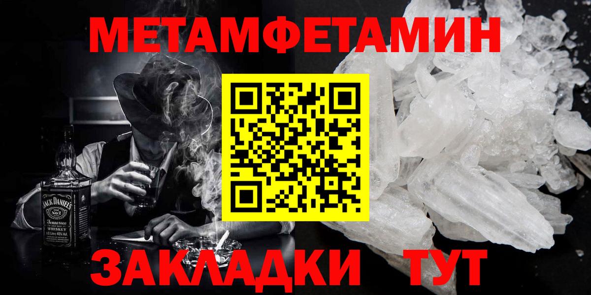 Первитин мет Ессентуки