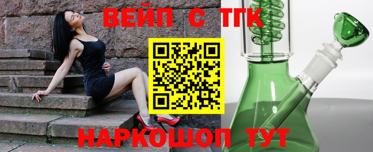 Дистиллят ТГК концентрат Ессентуки